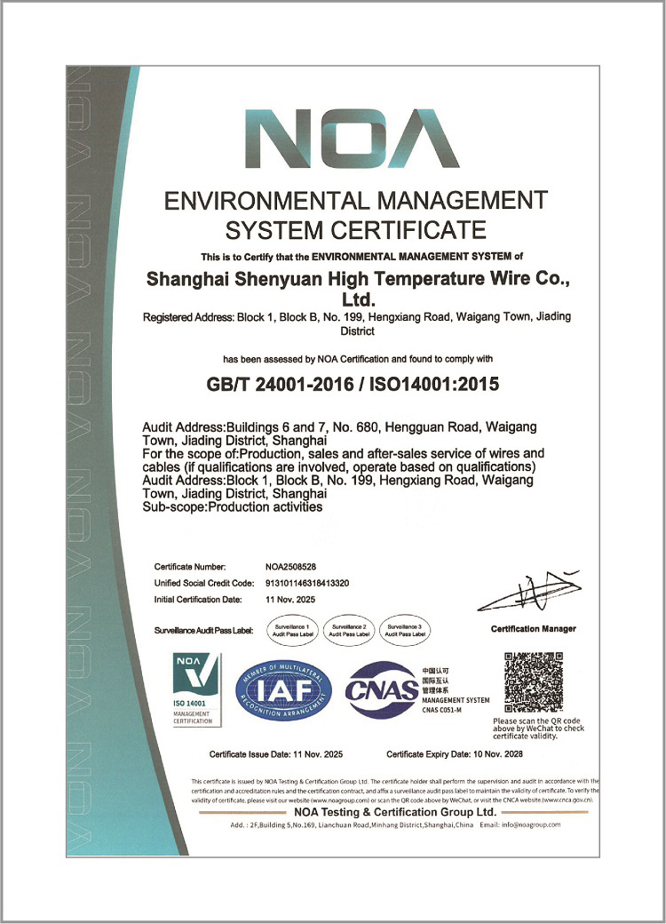 環(huán)境管理體系認(rèn)證證書(shū) 英文