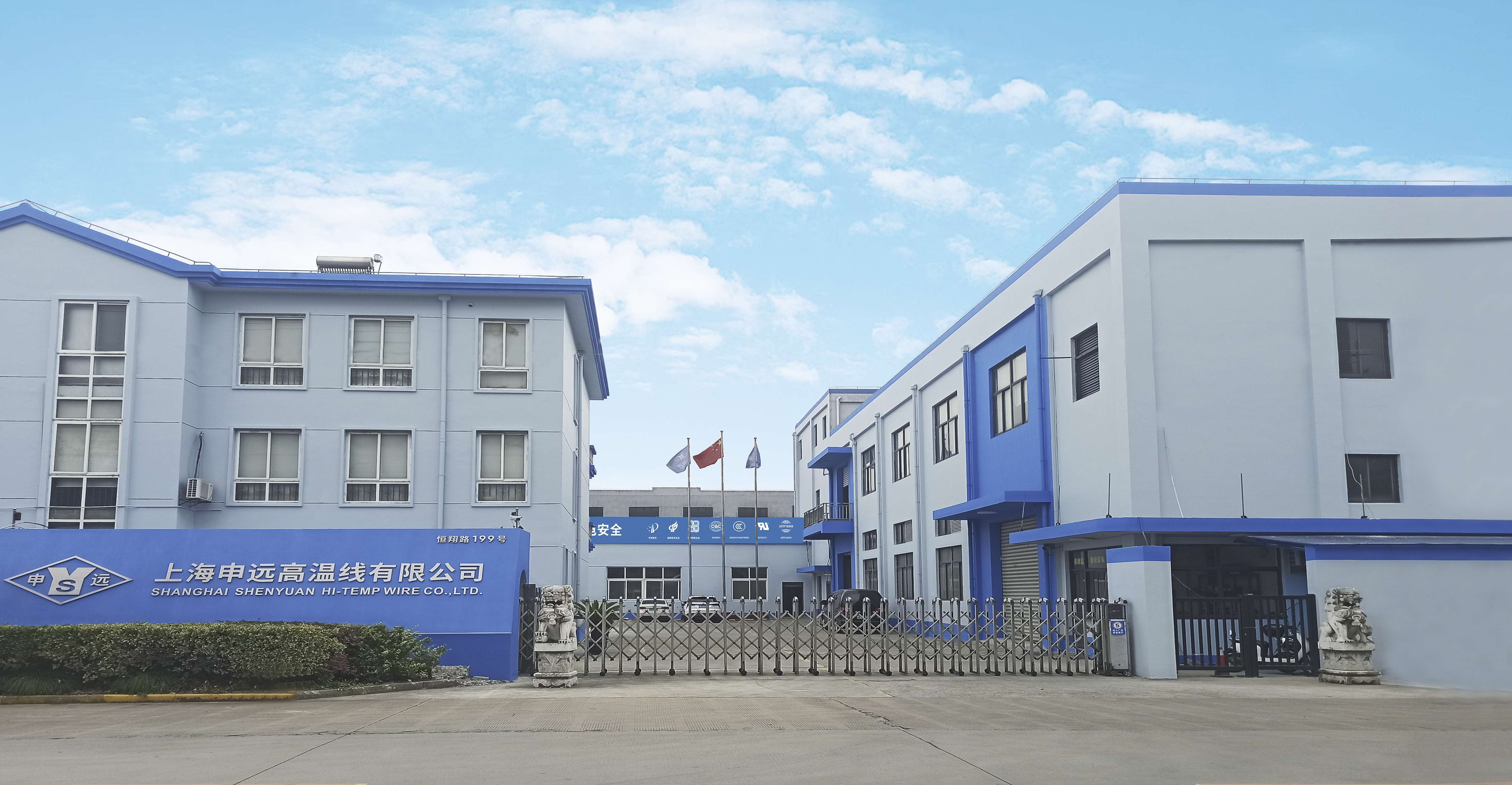 高溫線有限公司